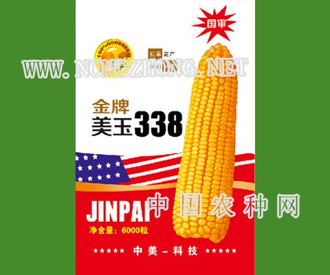 美玉338玉米种子